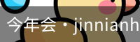今年会·jinnianhui(中国)认证官网今年会